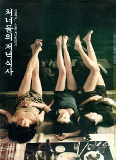 Girls' Night Out (1998) - Stream Online