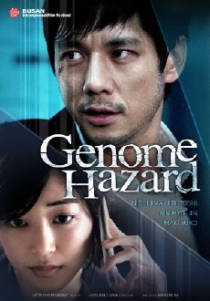 Genom Hazard: aru tensai kagakusha no itsukakan (2013) - Stream Online