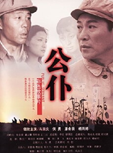 Gong pu (2007) - Stream Online
