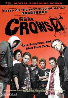 Crows Zero (2007) - Stream Online