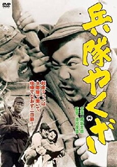 Heitai yakuza (1965) - Stream Online