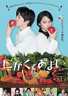 Bitter Sweet (2016) - Stream Online