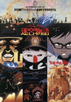 Neo Tokyo (1987) - Stream Online