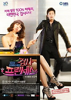 Prosecutor Princess (2010) - Stream Online