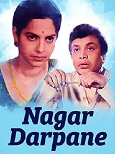 Nagar Darpane (1975) - Stream Online