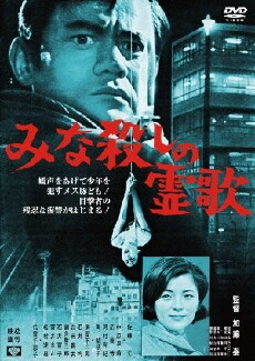 I, the Executioner (1968) - Stream Online