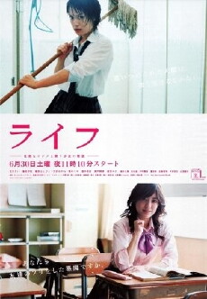 Raifu (2007) - Stream Online