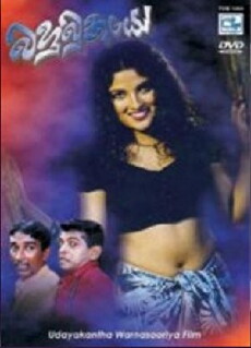 Bahubuthayo (2001) - Stream Online