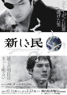 Atarashiki tami (2015) - Stream Online