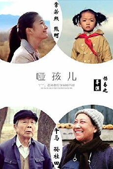 Dumb Child (2016) - Stream Online