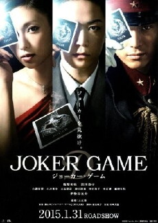 Joker Game (2015) - Stream Online
