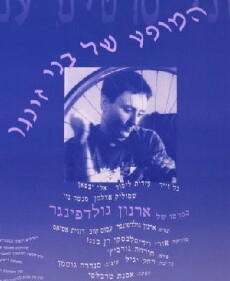 The Benny Zinger Show (1993) - Stream Online