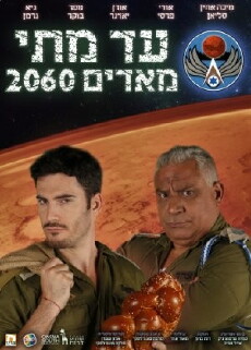 The Endless Mission to Mars 2060 (2014) - Stream Online