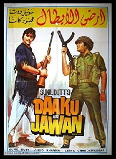 Daku Aur Jawan (1978) - Stream Online