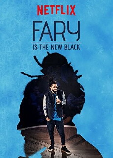 Fary is the New Black (2018) - Stream Online
