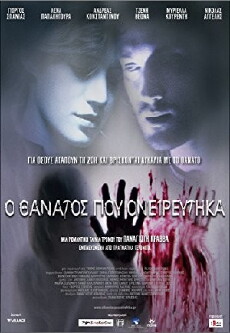 The Death I Dreamed Of (2010) - Stream Online