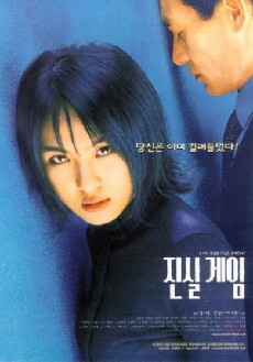 Truth Game (2000) - Stream Online