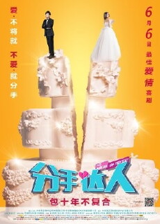 Fen Shou Da Ren (2014) - Stream Online