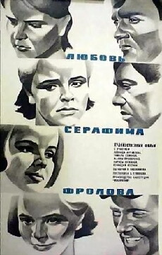 Lyubov Serafima Frolova (1968) - Stream Online