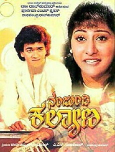 Nanjundi Kalyana (1989) - Stream Online