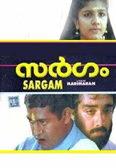 Sargam (1992) - Stream Online