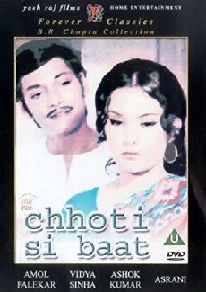 Chhoti Si Baat (1976) - Stream Online