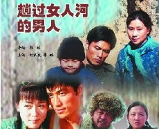 Tang guo nan ren he de nü ren (1995) - Stream Online