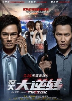 Tik Tok (2016) - Stream Online