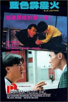 Lan se pi li hou (1991) - Stream Online