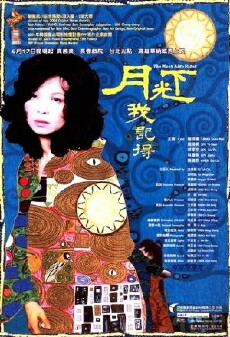 The Moon Also Rises (2005) - Stream Online