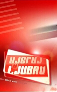 Vjeruj u ljubav (2006) - Stream Online