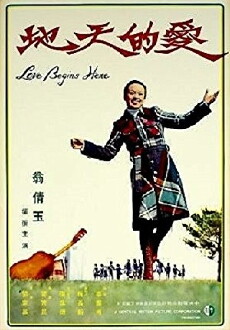 Love Begins Here (1973) - Stream Online