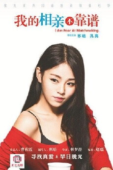 Dating Unreliable (2015) - Stream Online