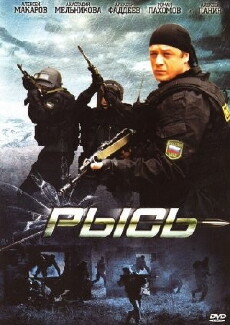 Rys (2010) - Stream Online