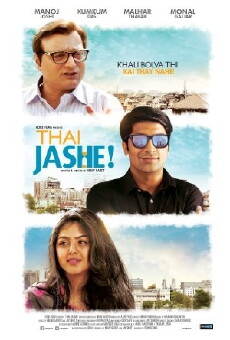 Thai Jashe! (2016) - Stream Online