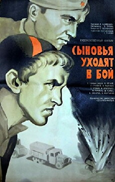 Synovya ukhodyat v boy (1971) - Stream Online