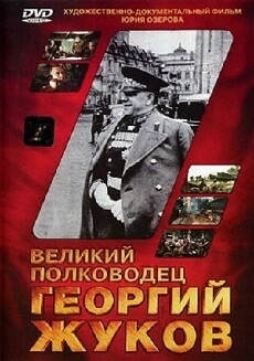 Velikiy polkovodets Georgiy Zhukov (1995) - Stream Online