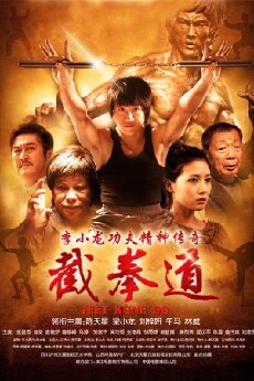 Jeet Kune Do (2010) - Stream Online