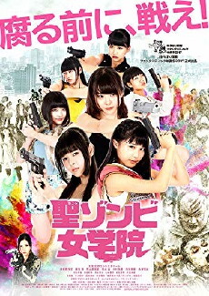 St. Zombie Girls' High School (2017) - Stream Online