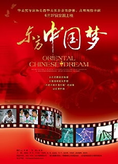 Oriental Chinese Dream (2013) - Stream Online