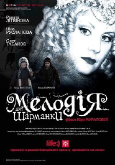 Melody for a Street Organ (2009) - Stream Online