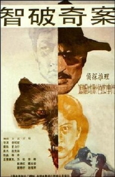 Zhi po qi an (1989) - Stream Online
