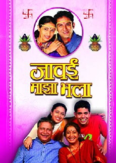 Jawai Maaza Bhala (2008) - Stream Online