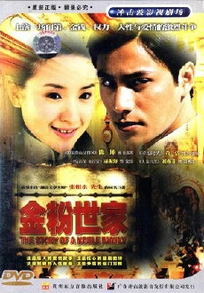 The Story of a Noble Family (2002) - Stream Online
