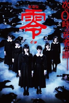 Fatal Frame (2014) - Stream Online