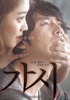 Innocent Crush (2014) - Stream Online