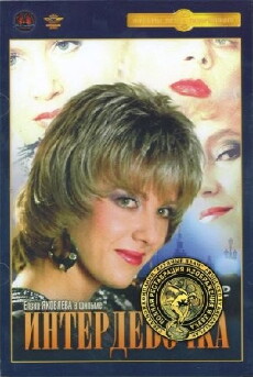 Interdevochka (1989) - Stream Online