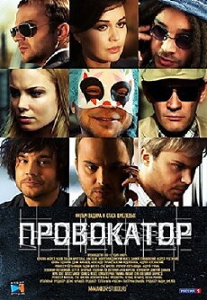 Provokator (2016) - Stream Online