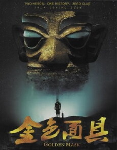 Golden Mask (2019) - Stream Online