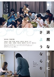 Same Old, Same Old (2016) - Stream Online